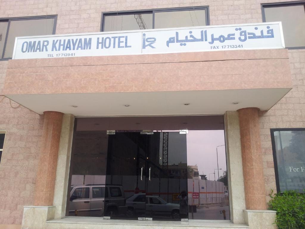 Omar Al Khayam Hotell Manama Eksteriør bilde